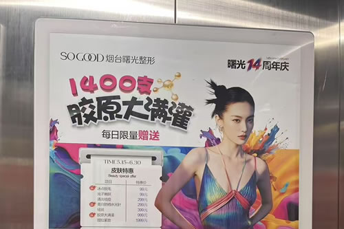 涟源电梯广告